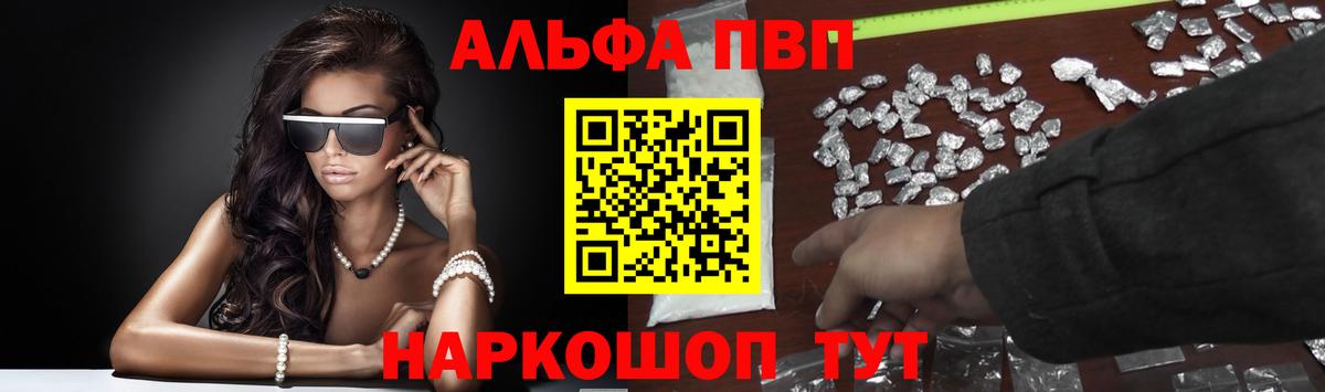 купить наркотик  Вход с VPN  Омск  APVP мука  A-PVP мука  Alpha-PVP Соль 