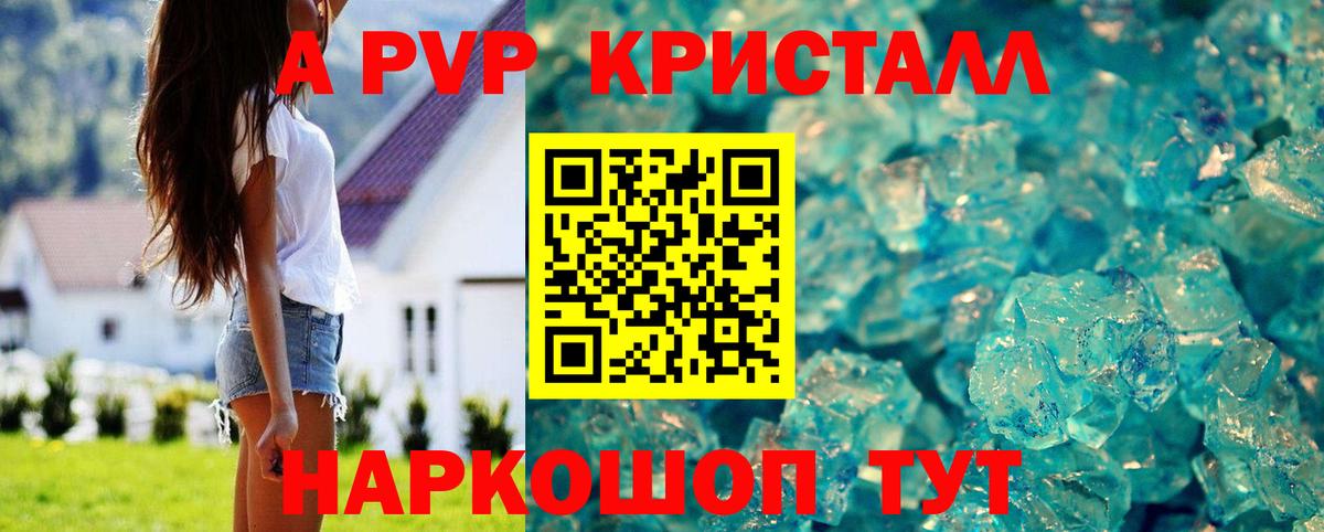 Альфа ПВП СК КРИС Омск