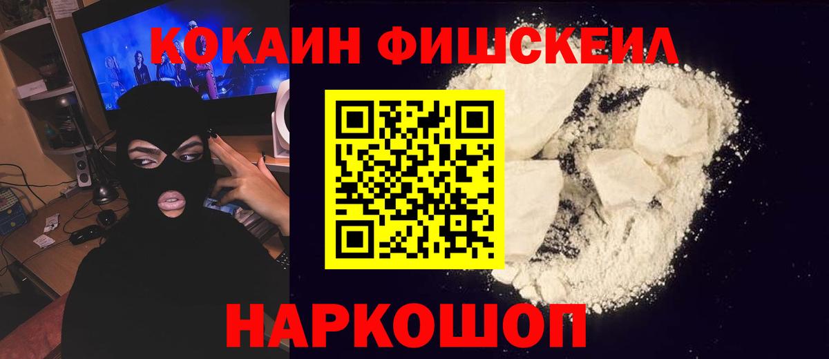 Омск  COCAIN 98%  Вход с VPN  COCAIN  Кокаин 97% 