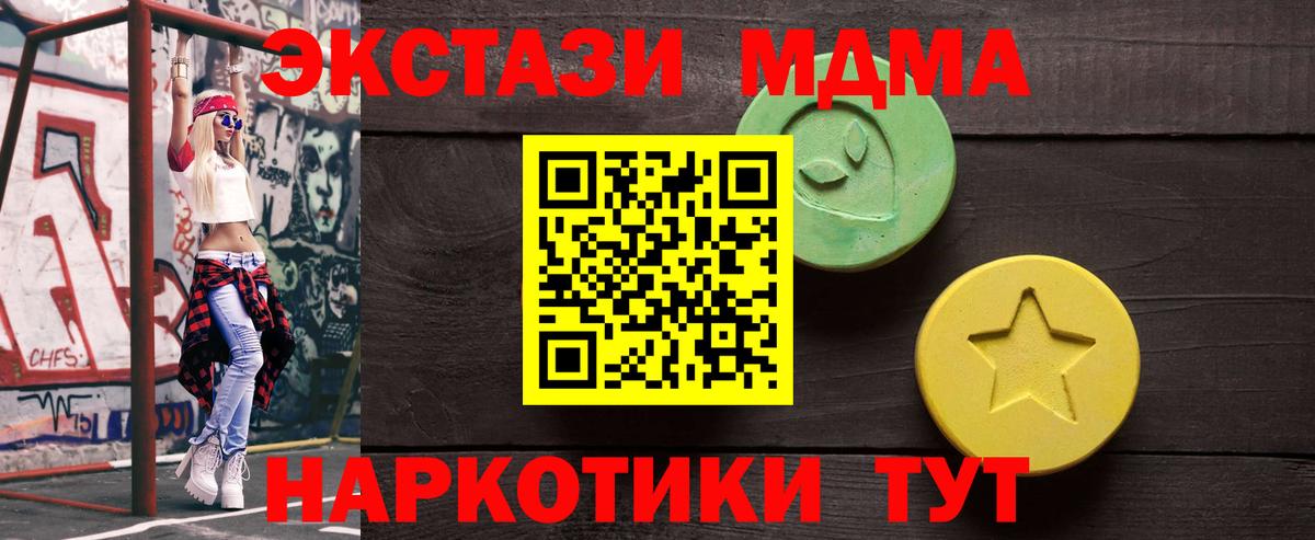 Ecstasy 250 мг  ЭКСТАЗИ Philipp Plein  Вход с VPN  Омск 