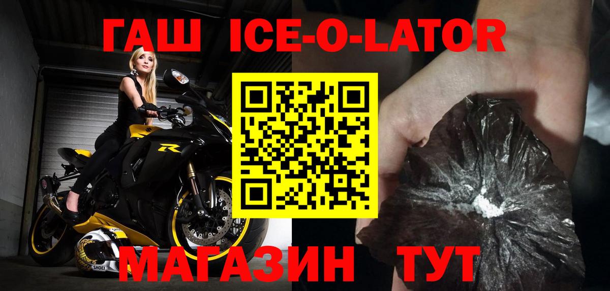 Омск  ГАШИШ Изолятор  Вход с VPN  ГАШ гарик 