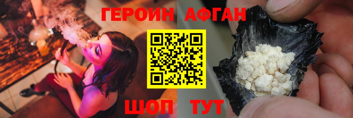 Героин  ГЕРОИН VHQ  Вход с VPN  Омск 