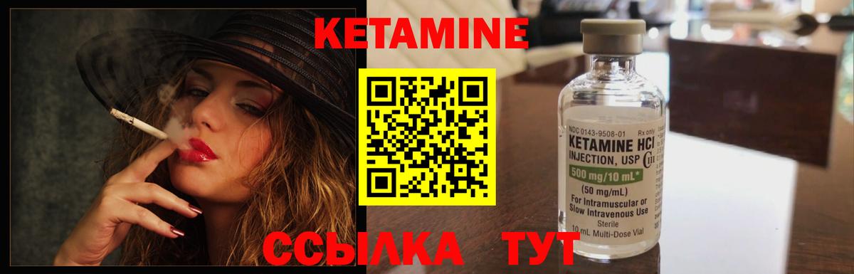 КЕТАМИН ketamine  КЕТАМИН ketamine  Вход с VPN  Омск 