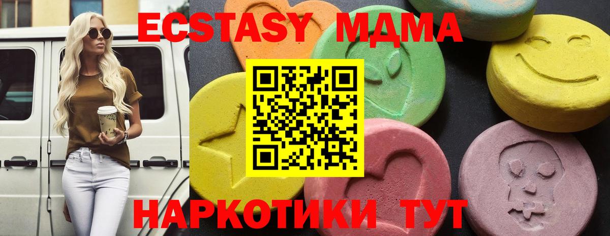 МДМА Molly  МДМА  МДМА кристаллы  Омск  Вход с VPN 