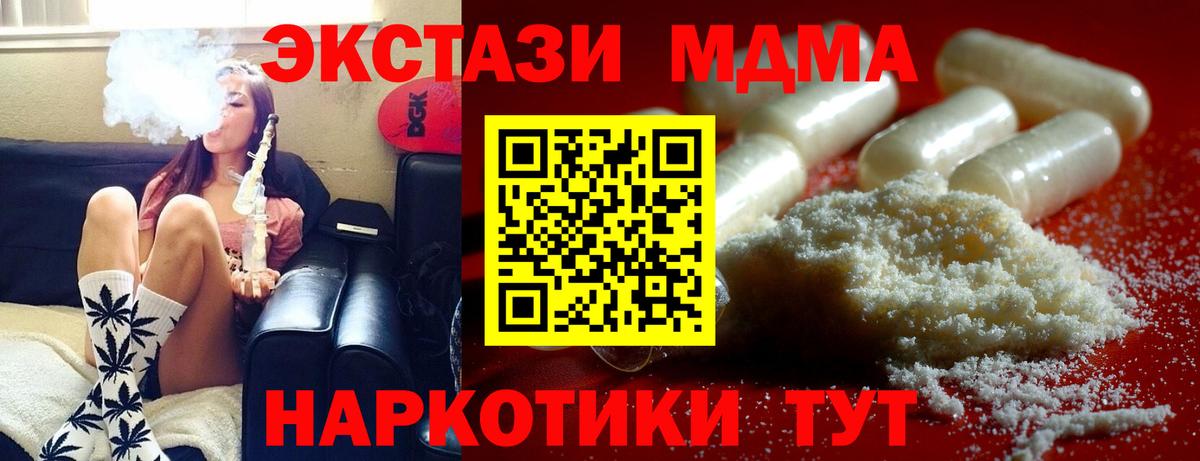 МДМА молли Омск