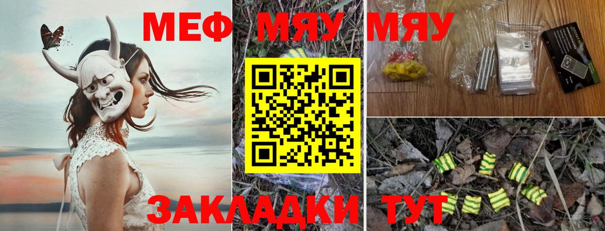 Меф мука    ссылка  Омск  Вход с VPN  МЯУ-МЯУ 
