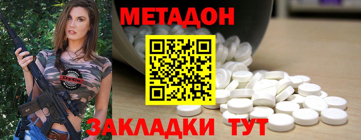 Омск  МЕТАДОН VHQ  Вход с VPN 