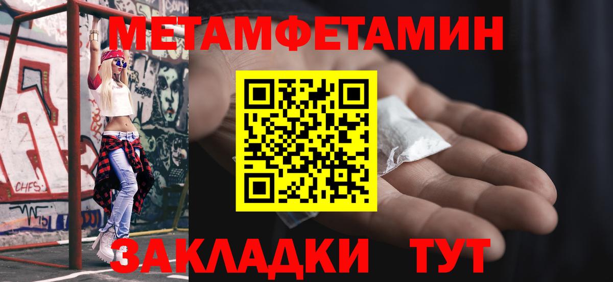 Первитин Декстрометамфетамин 99.9%  Первитин Декстрометамфетамин 99.9%  Вход с VPN  Омск 