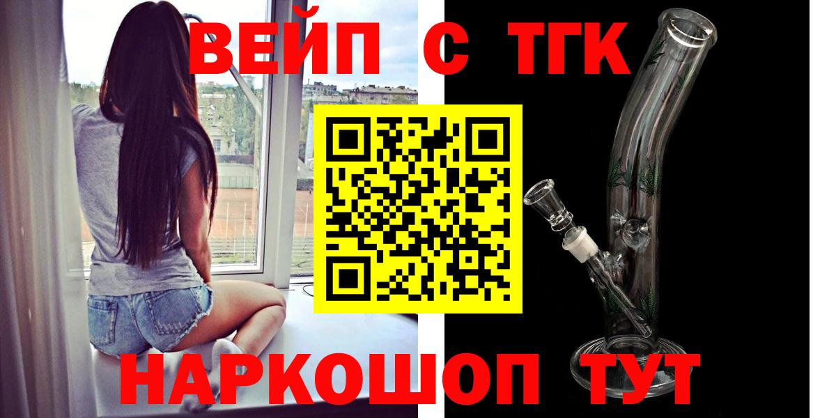 Дистиллят ТГК вейп Омск