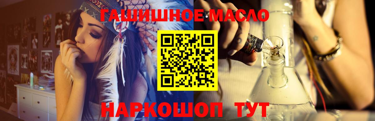 ТГК THC oil  Дистиллят ТГК вейп с тгк  Омск  Вход с VPN 